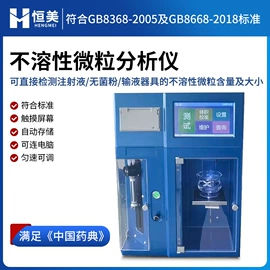 测定仪;食药品检测仪;水质分析仪