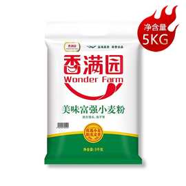 香满园美味富强粉小麦粉5kg*1袋中筋面粉面条包子饺子馒头批发
