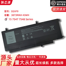 适用于戴尔 15 5000 7000 7548 V5459 P41F D2VF9 内置笔记本电池
