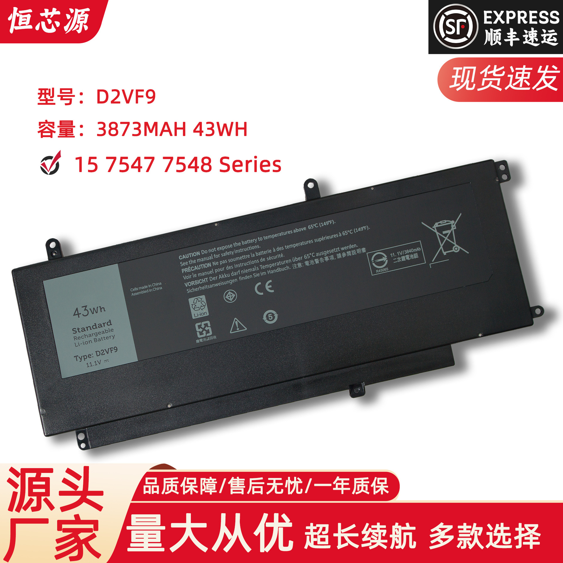 适用于戴尔 15 5000 7000 7548 V5459 P41F D2VF9 内置笔记本电池