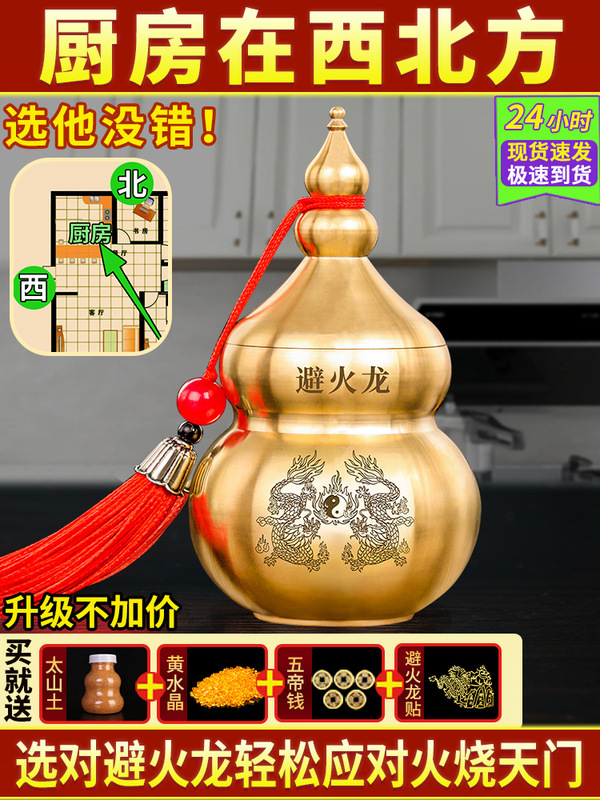 Large Copper Gourd Ornament for the Northwest Corner of the Kitchen, Fire-Resistant Dragon Bottle, Clay Fire Dragon Vase, Fire-Resistant Dragon Jar