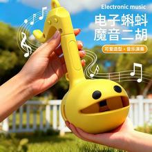 新品可爱蝌蚪造型益智早教弹奏魔音二胡儿童玩具电子创意地摊玩具