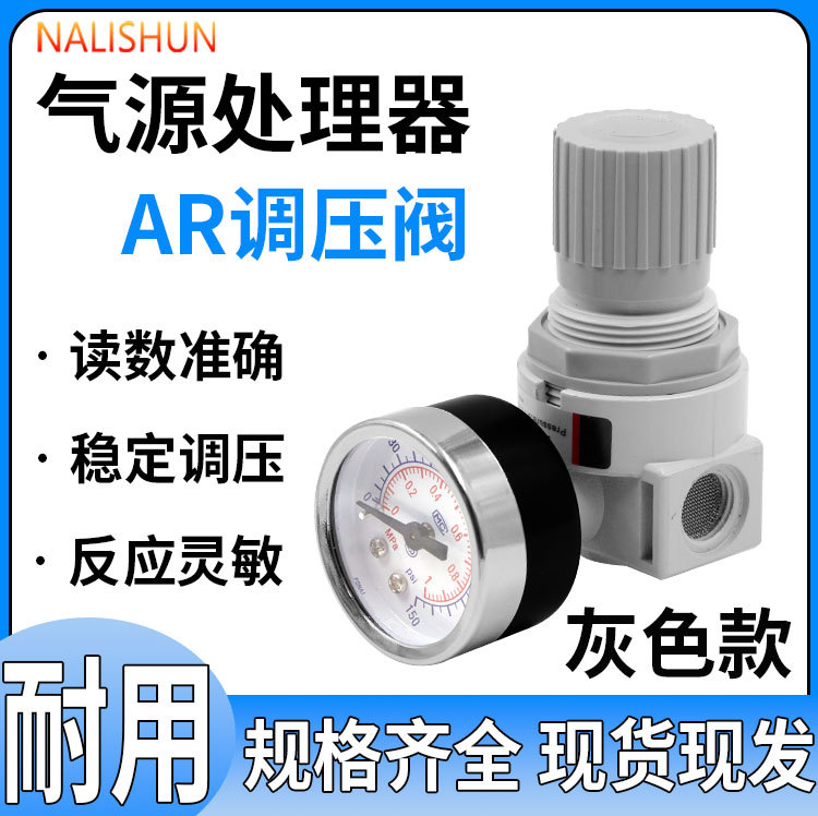 Gas Pressure Regulating Valve Pressure Reducing Valve Air Pressure Regulating Valve Ar2000 Pneumatic Adjustable Air Regulating Valve