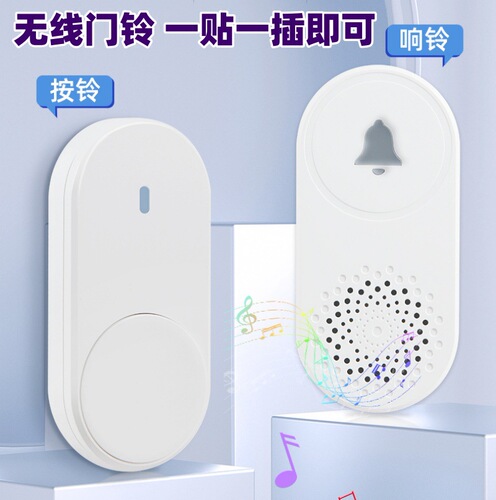 New home and commercial wireless doorbell, long-distance wall-penetrating ringtone, wireless one-to-one LED light smart doorbell