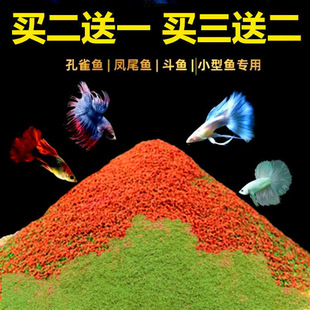Spirulina Fish Food Feed Tropical Fish Particles Small Fish Betta Fish Ornamental Fish Colorful Fairy Lamp Fish Food Wholesale