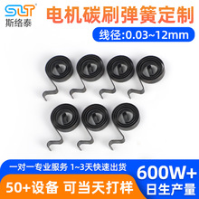 电机碳刷弹簧厂家 60SI2MN汽车座椅涡卷弹簧 多规格卷簧来图定制