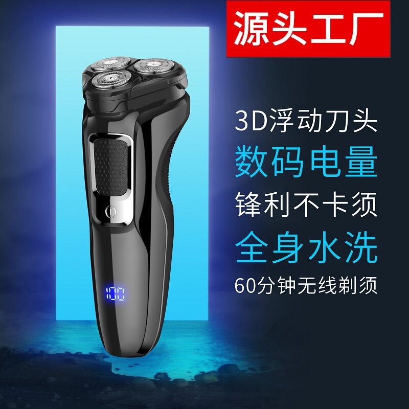 New full-automatic electric shaver LCD digital display razor washing beard knife floating three-head beard knife New full-automatic electric shaver LCD digital display razor washing beard knife floating three-head beard knife