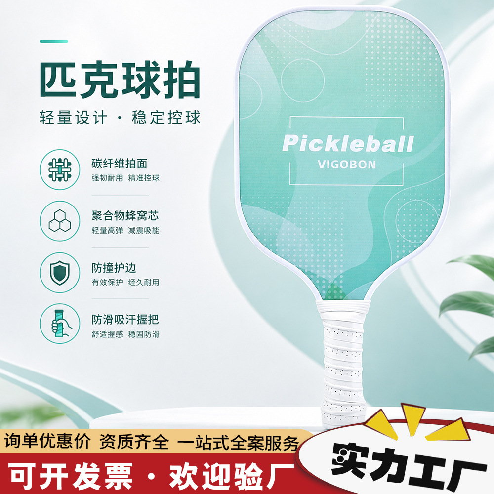 Carbon fiber pickleball racket with honeycomb core, anti-collision edge protection, non-slip grip, in stock at the factory
