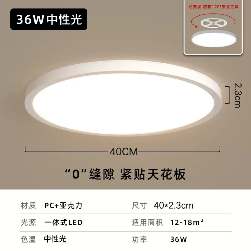 Sin hendiduras - Blanco matte 40CM - 36W Luz neutra