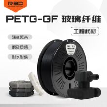 R3D PETG-GF�����w�S3D��ӡ�Ĳ�3D��ӡ�C�Ĳ�1.75mm�Ĳ�1kg