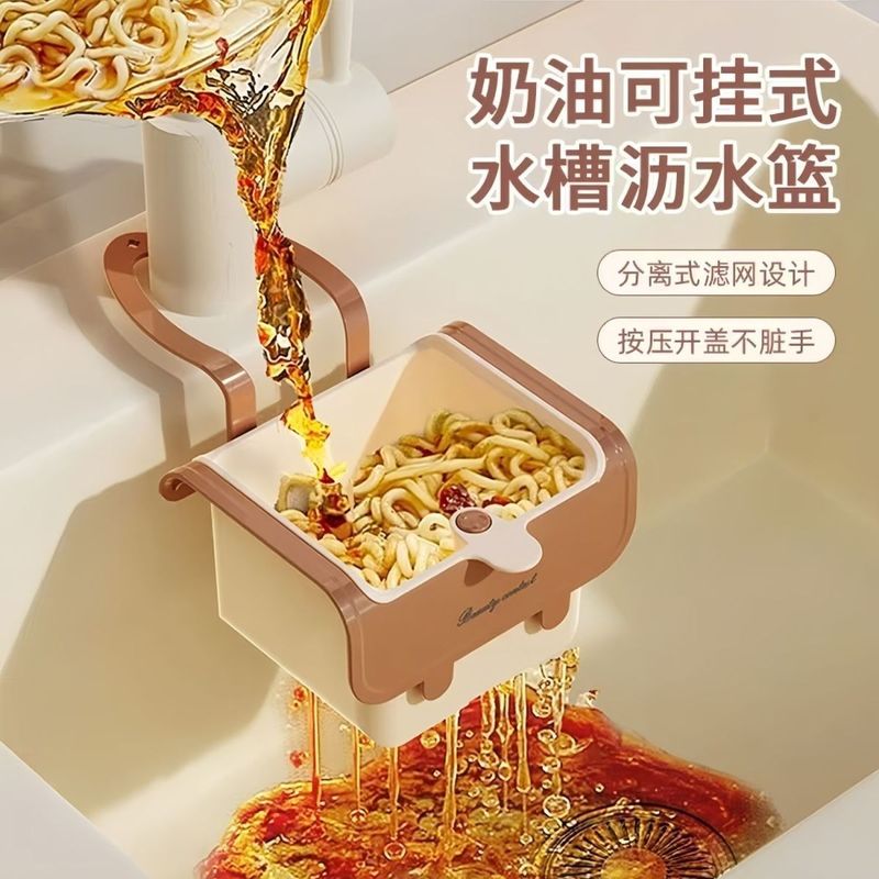 可挂式神器沥水篮家用厨房水槽分离食物残渣过滤篮清洗滤水篮专|undefined