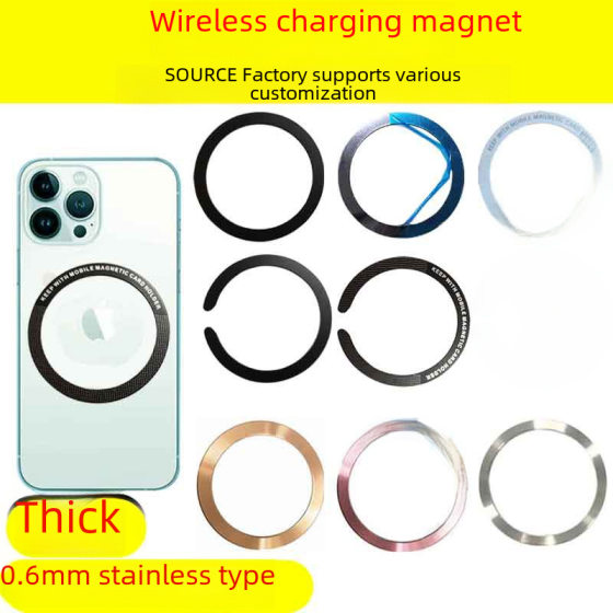 magsafe Magnetic Attractive Iron Ring Wireless Charging Magnetic Attractive Ring Plate Circular Magnetic Plate C- Type Back Sticking Magnetic Ring cd Pattern