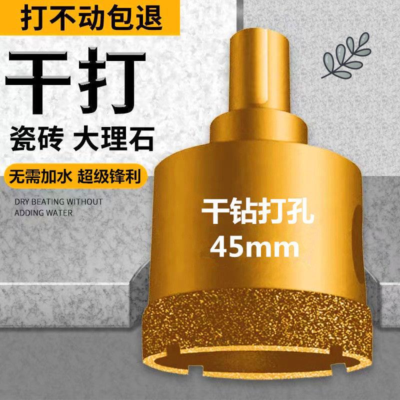 德国干钻瓷砖开孔器钻头花岗岩大理石全瓷玻化砖陶瓷石材