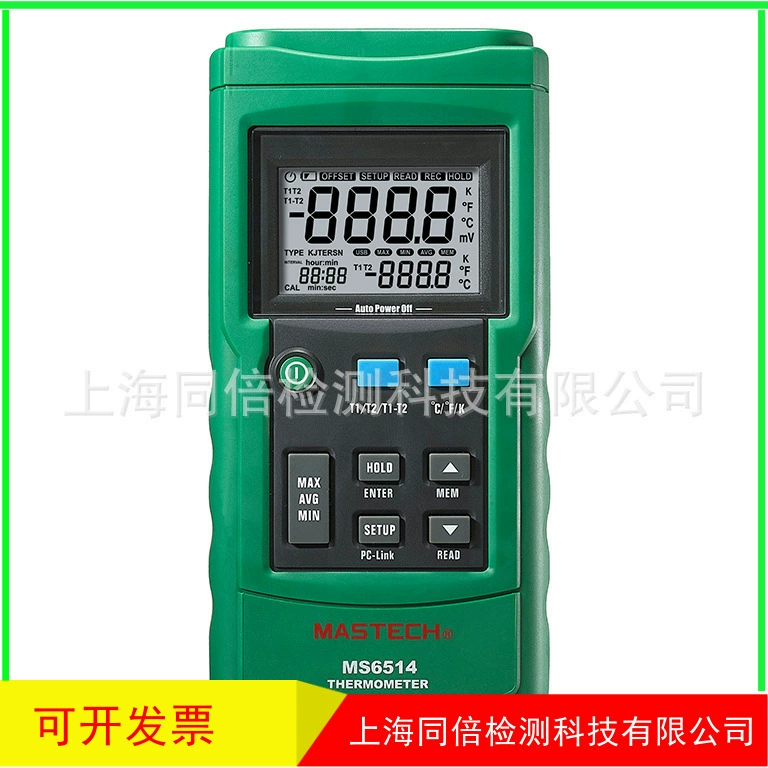 Оптовая продажа цифрового термометра MS6514 с функцией хранения данных, ручной контактный двухканальный термометр