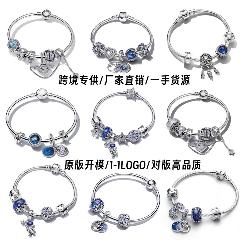 Panjia Bracelet S925 Sterling Silver Blue Series Stars Fairy Tale Bracelet Shining Galaxy Bracelet DIY loose beads Beaded