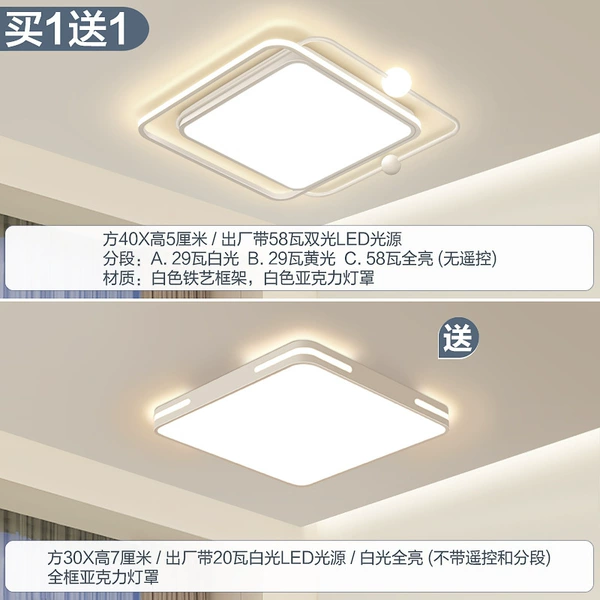 [Special offer] Cross square 40 cm three-tone lighting (30 cm free)