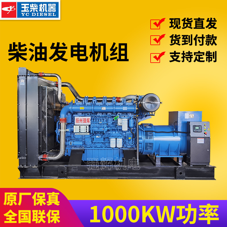 メーカーは玉柴1000kwのディーゼル発電機の配置を供給しています。|undefined