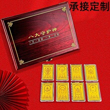 足金999八大守护神金箔手机贴 黃金金片金片贴手机贴直播爆款