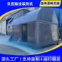 移动式负压粉煤灰设备机