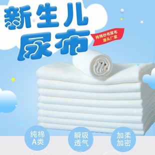 Baby Diaper Degreased Gauze Baby Meson Diaper Autumn Double-Layer Checker Washable Thickened Neonatal Meson