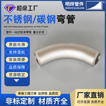 不锈钢304316L弯管碳钢U型管合金钢盘管非标定制
