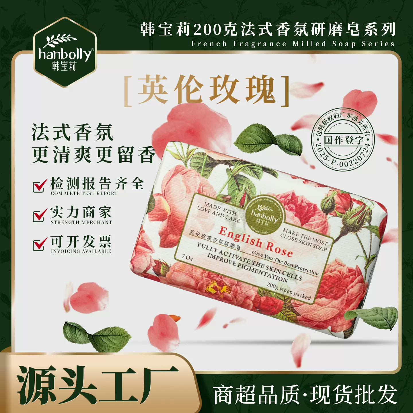 【玫瑰】韩宝莉香皂法式香氛皂研磨手工皂婚庆伴手礼盒厂家批发