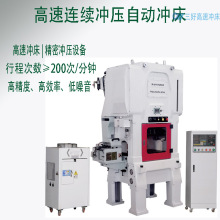 高速冲压机 五金冲床 自动冲床 C型冲床 广东三好精密机械