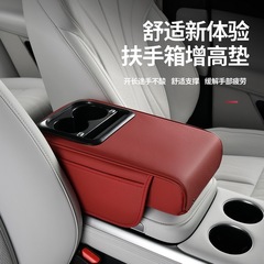 高级感PU汽车扶手箱增高垫扶手箱多功能四合一车载纸巾盒水杯架