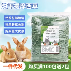 兔子主粮;其他小宠用品;宠物周边用品