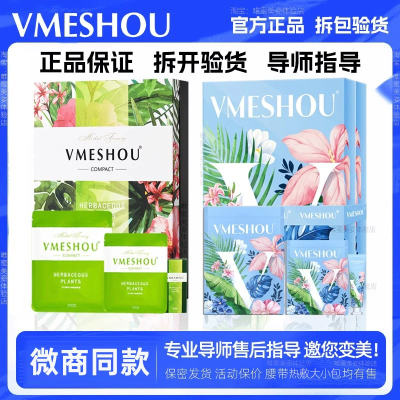 Вэй Ми тонкий подлинный официальный сайт новый отдельный пакет Wei Ми 2.0 Горячая упаковка Нагревательный пояс усиленная версия vmeshou