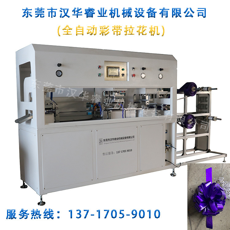自动化蝴蝶结拉花机 蝴蝶结拉花点焊机 超声波拉花机