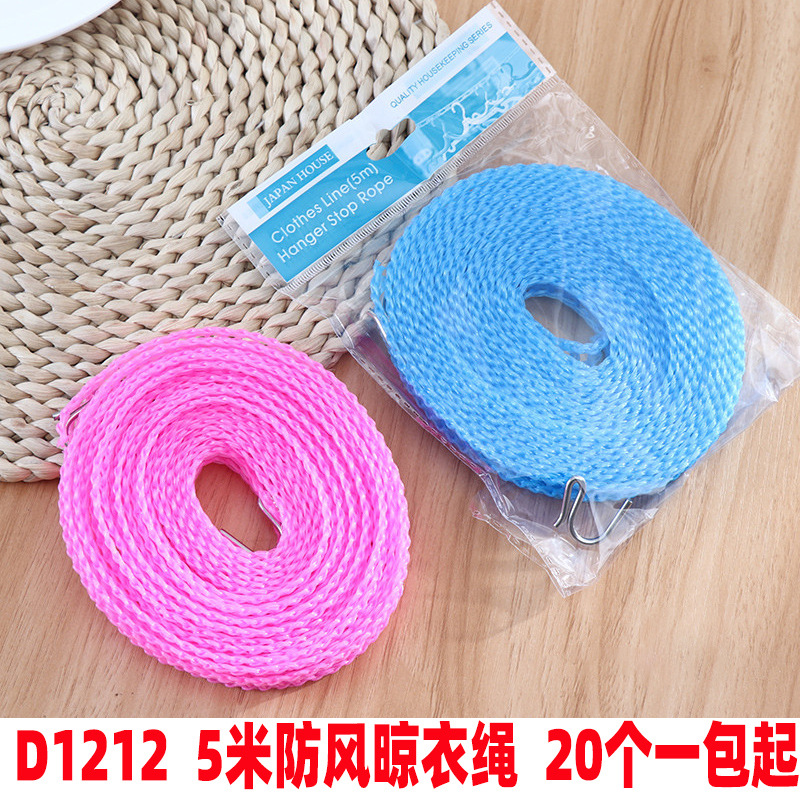D1212 5米防风晾衣绳