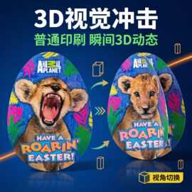 专业生产高清3D三维立体卡通动态卡 TPU光栅片 软硬可变光栅卡