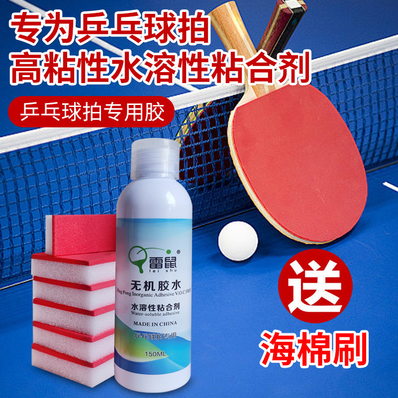 Water-Soluble Ping Pong Glue, Inorganic Professional Ping Pong Racket Rubber Adhesive, Specialized Adhesive for Bonding and Repairing Water-Soluble Ping Pong Glue, Inorganic Professional Ping Pong Racket Rubber Adhesive, Specialized Adhesive for Bonding and Repairing