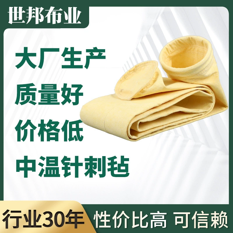 Поставка фабрики Шибанг средней температуры иглы чувствовал мешок цедильного мешка промышленный non-сплетенный мешок пыли