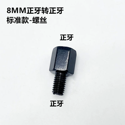 Screw Rearview Mirror Heightening | Motorcycle rearview mirror - 8mm-orthodontic-to-orthodontic-standard-model-1-piece