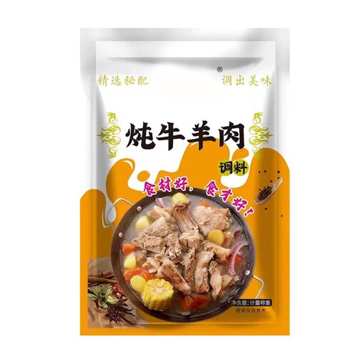 Stewed Beef and Mutton Seasoning Pack Beef Soup Stewed Pork and Pork Ribs Soup Seasoning Pack