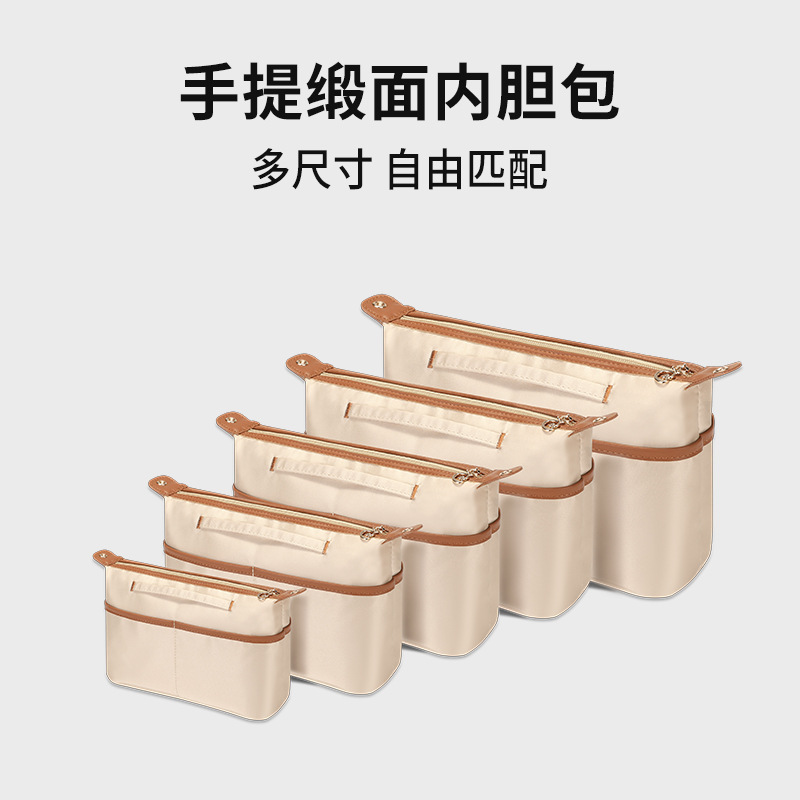 Cross-Border Bag Liner Bag Lv Goya Bag Support Partition Inner Bag Satin Ultra-Light Lining Cosmetics Bag Built-In Bag
