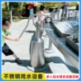 公园互动定制戏水器械