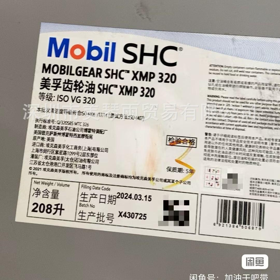 美.孚GEARSHCXMP320WT风电全合成齿轮油SHCXMP320合成齿轮油涡轮