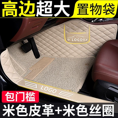 Modelə uyğun ayaqaltı — C260L E260L Glc260L Full-Coverage - please-note-the-model-year-when-placing-an-order-double-layer-bag-threshold-beige-silk-circle-beige-leather-heightened-sides-double-storage-bags