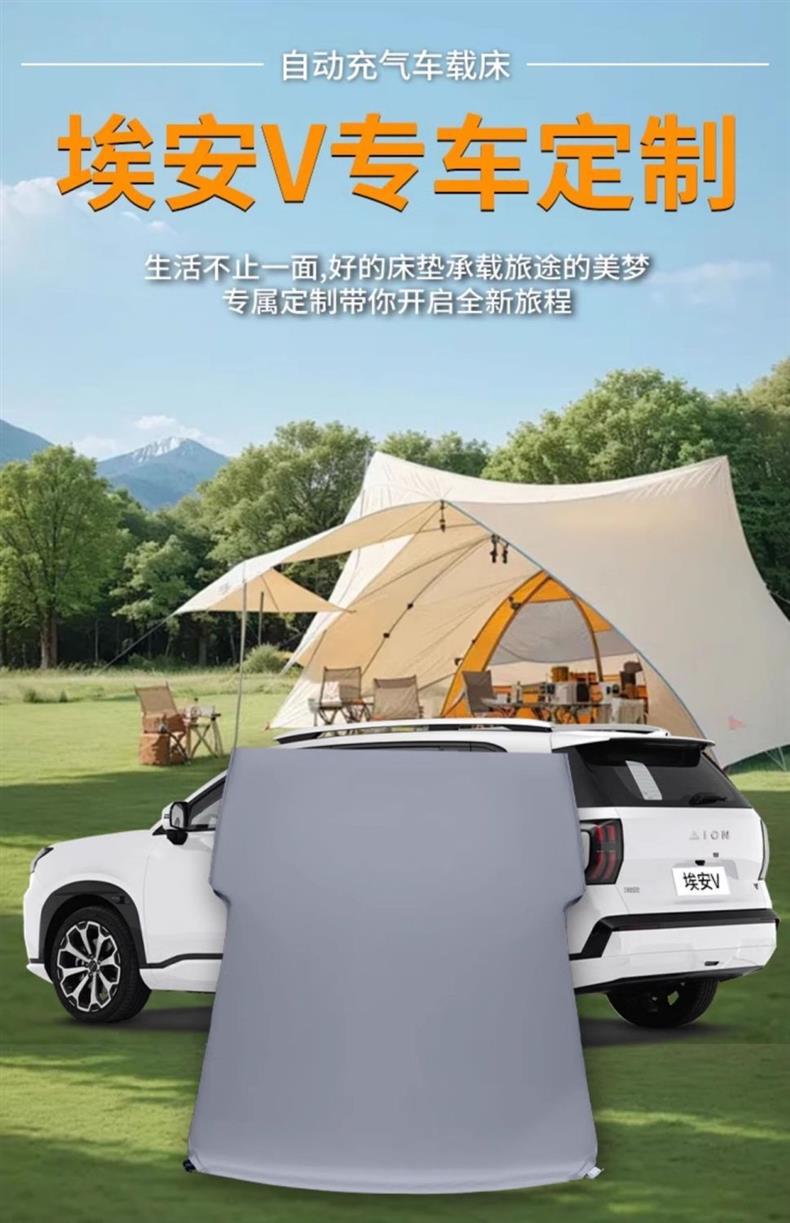 Aion V Tyrannosaurus Rex Mattress Guang Auto Car Bed Special Bed Second Generation Inflatable Mattress Car Trunk Air Bed