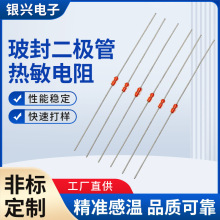 玻封二极管耐高温热敏电阻 电磁炉温度传感器圆柱形玻璃封装