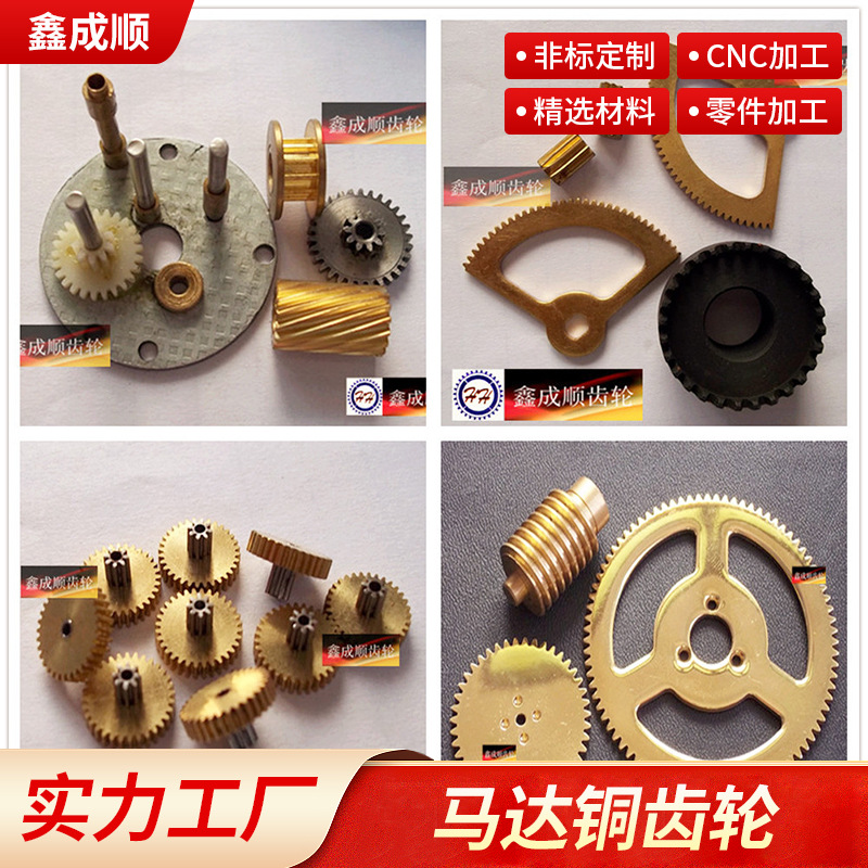 钢齿轮模数0.12-1.25 黄铜齿轮 马达铜齿轮