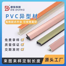 PVC异型材;ABS塑料异型;PC塑料异型