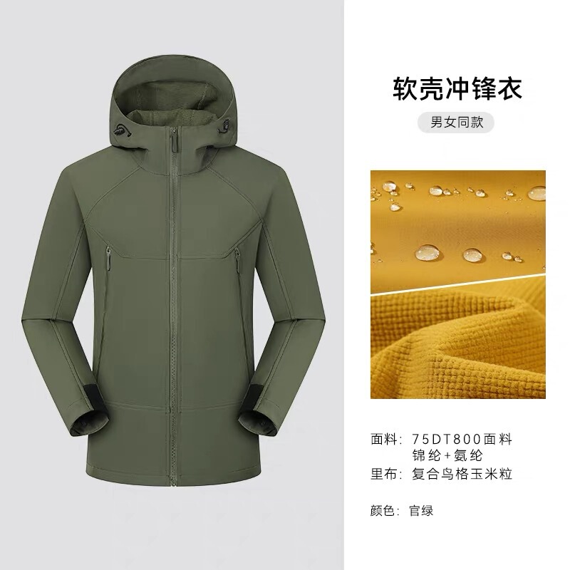 鸟家同款三防软壳冲锋衣男女春秋连帽外套户外防水夹克工作服定制|undefined