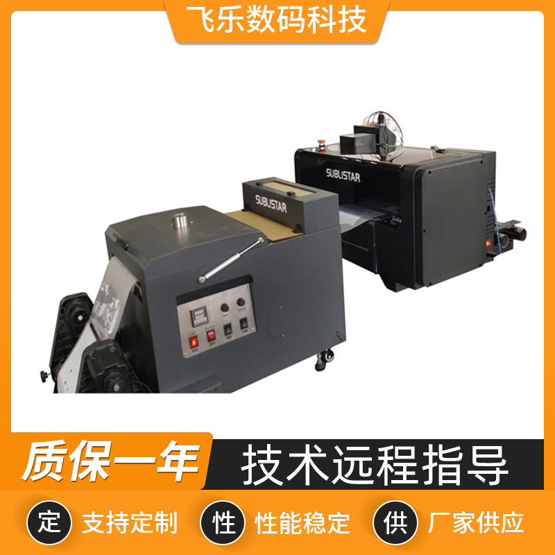 全新A3柯式烫画打印机+抖粉机 小型白墨烫画打印抖粉烘干机定金