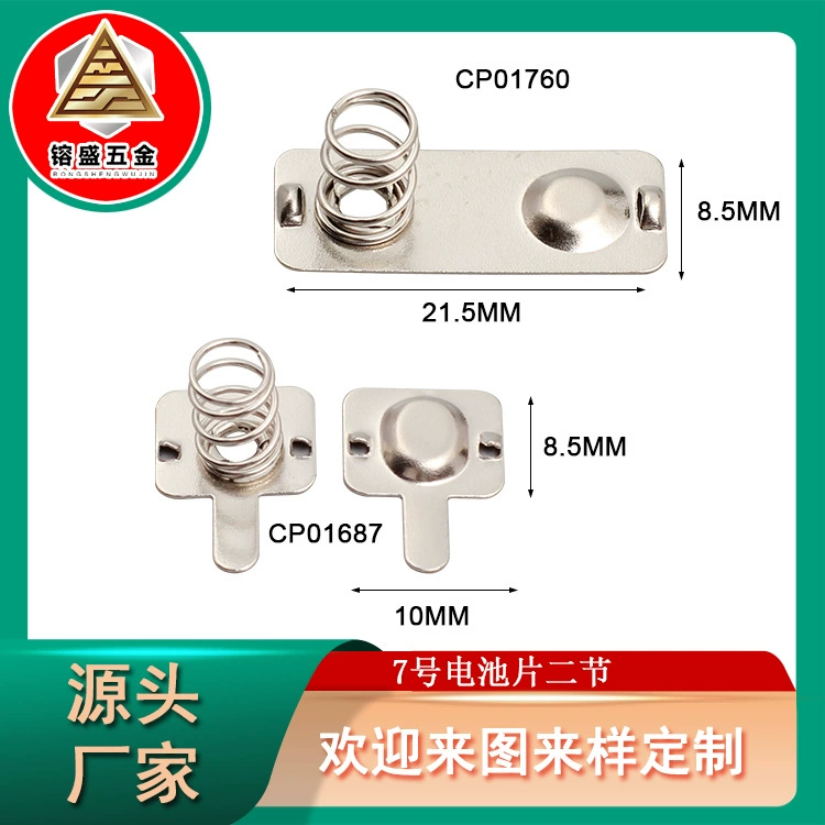 Контакты для батареек №7 поставляются напрямую от производителя, проводящие контактные выводы (плюс и минус) для игрушек и пультов дистанционного управления, сертифицированы RoHS.