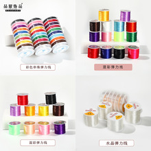 义乌晶耀 彩色水晶弹力线 透明弹力线 水晶线 彩色手串弹力线批发