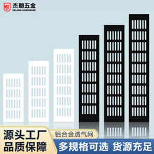 铝合金排气孔双面透气橱柜衣柜散热通风装饰盖长方形铝合金透气网